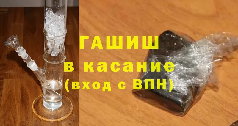 наркотики  Западная Двина  ГАШ hashish 